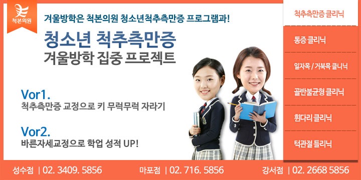강서척정형외과의원 이미지
