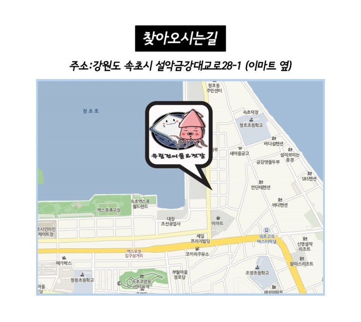 금강건어물 이미지