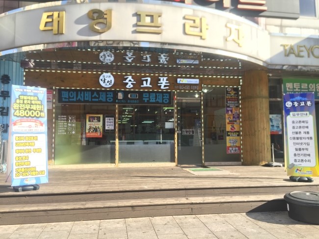 중고폰달인 이미지