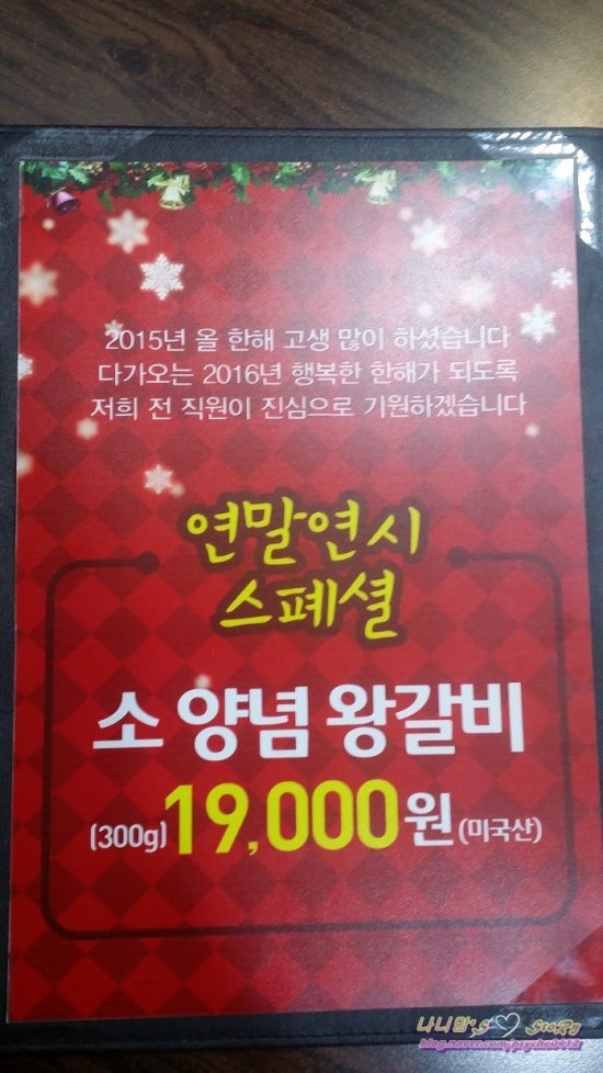 처갓집고기 이미지