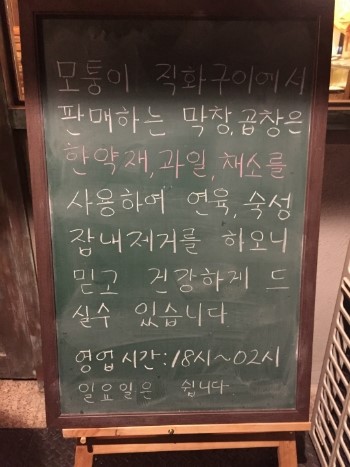 모퉁이직화구이 이미지