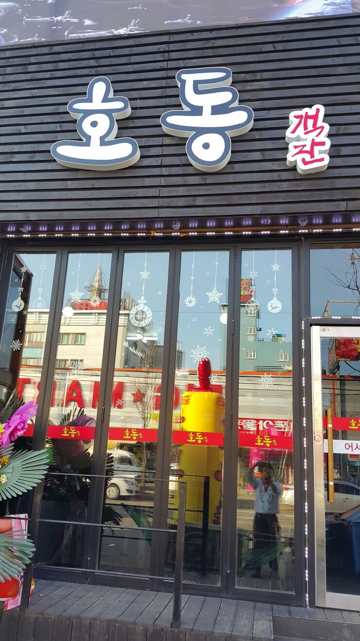 호동객잔 이미지
