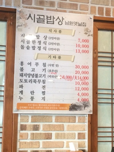 시골집청국장 이미지