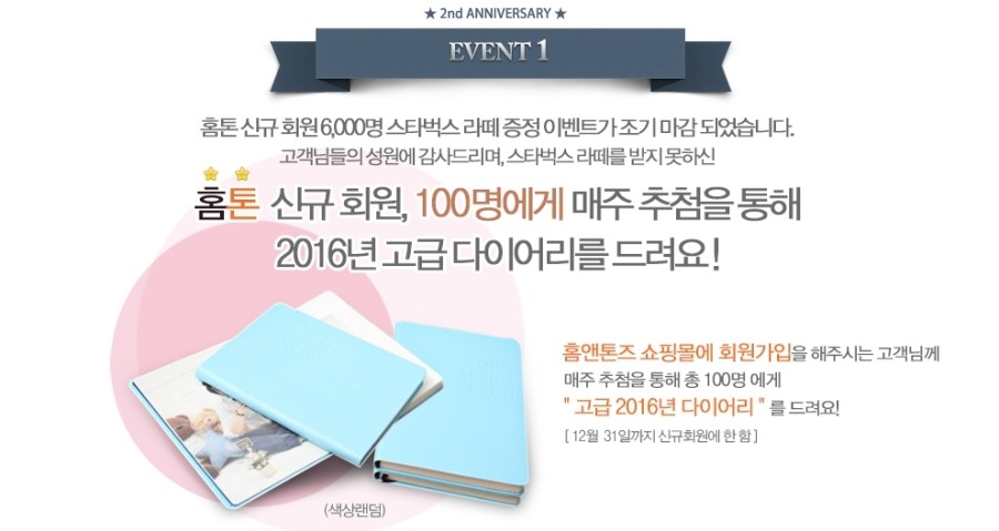 홈앤톤즈 이미지
