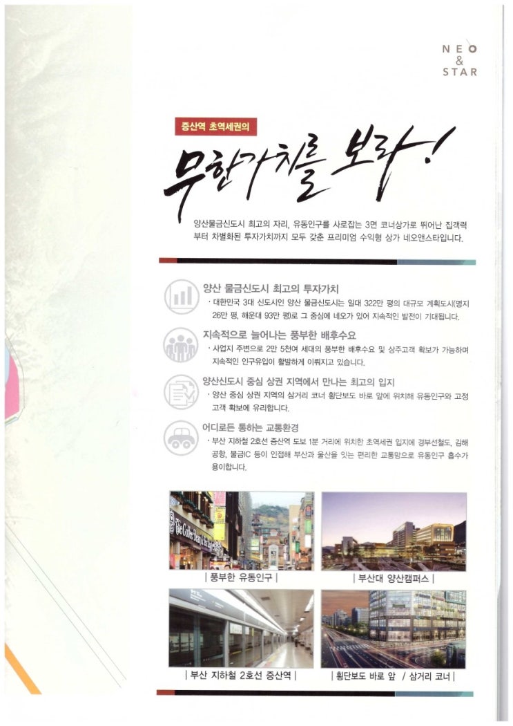 증산유통 이미지