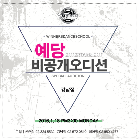 위너스엔터테인먼트 이미지