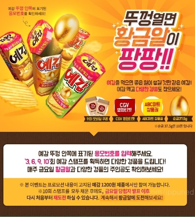 황금마트와 황금커피 이미지