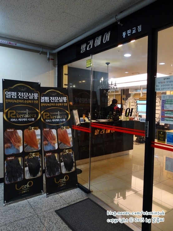 발리헤어샵 이미지