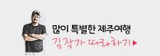 김작가여행사 이미지