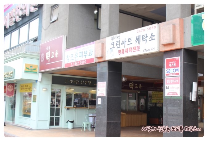 참조은피부과의원 이미지
