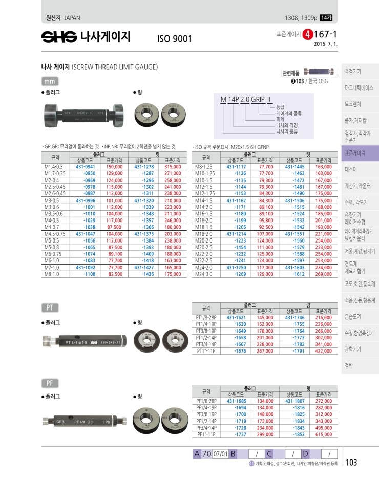 에스에이치에스 이미지