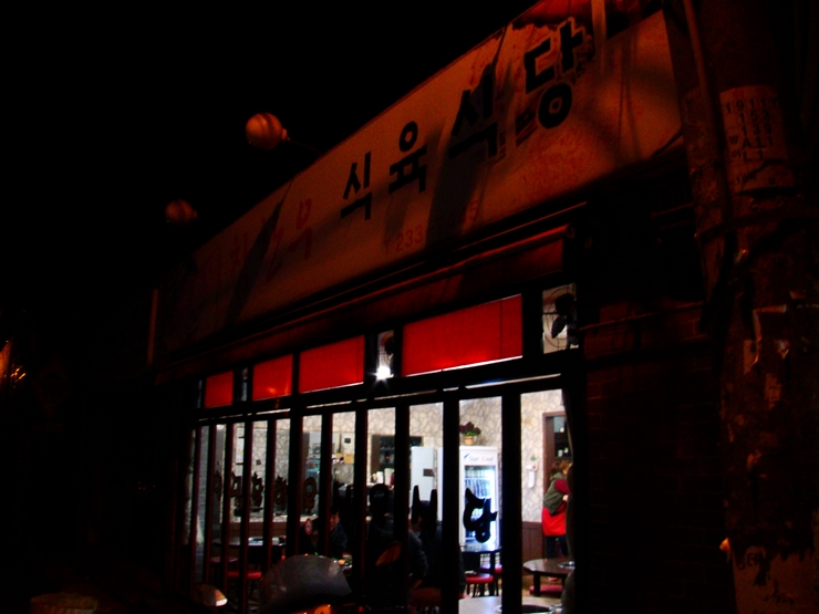 참한우식육점 이미지