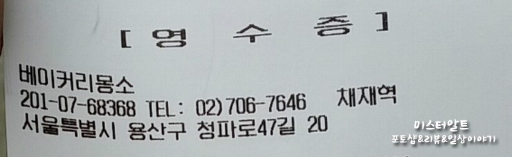 베이커리몽소 이미지