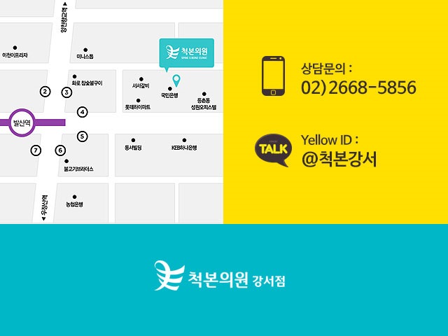 강서척정형외과의원 이미지