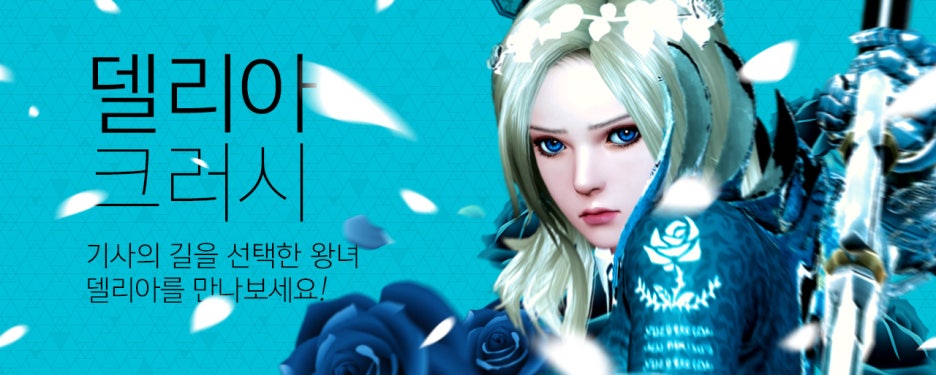델리아 이미지