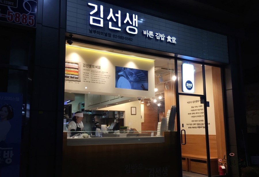 바르다김선생남부 이미지