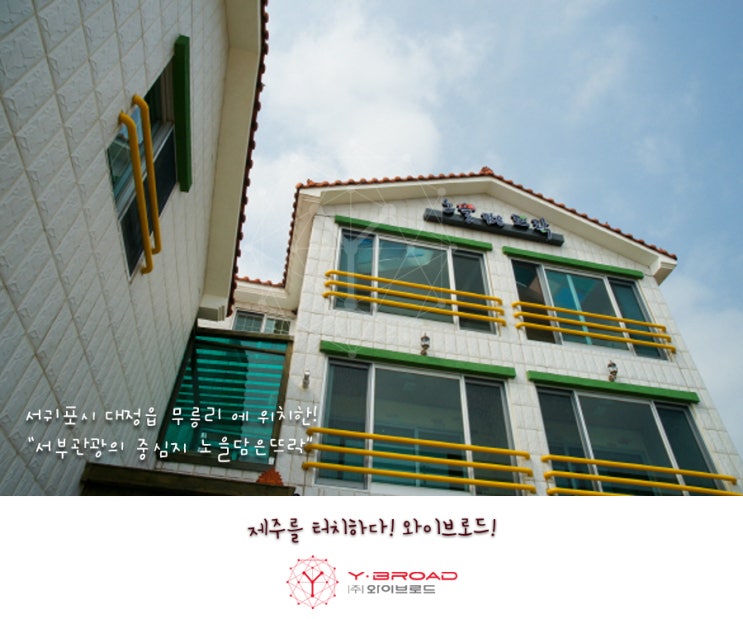 노을담은뜨락 이미지