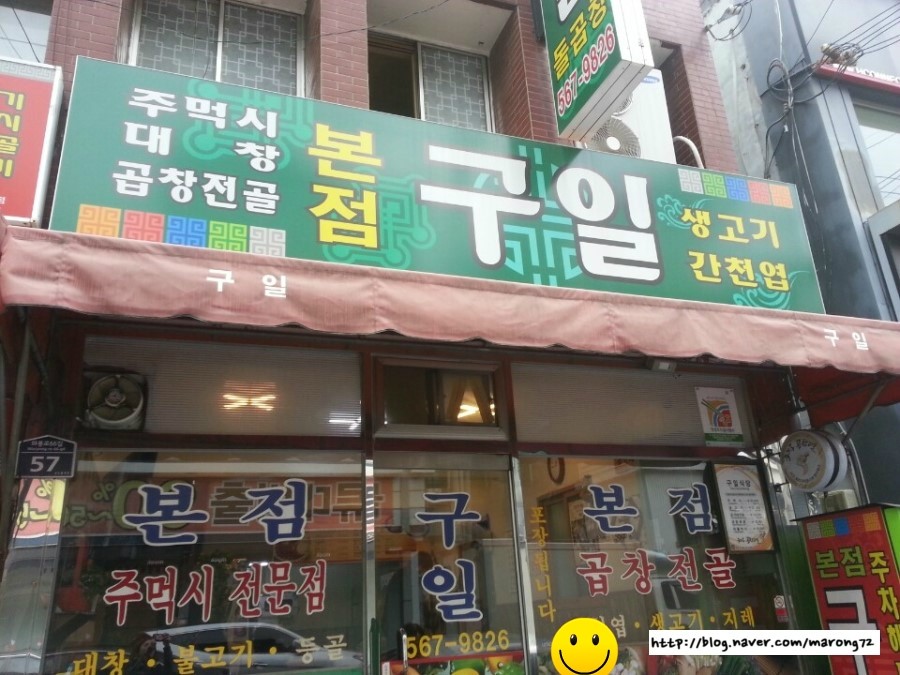 구일식당 이미지