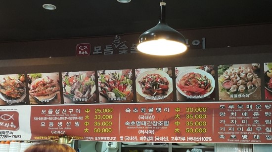또와유모듬참숯불생선구이 이미지