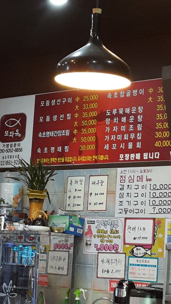 또와유모듬참숯불생선구이 이미지