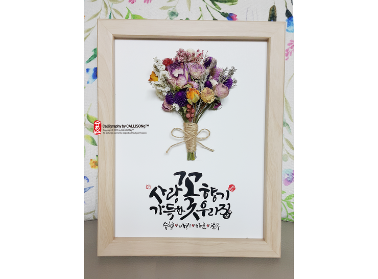 사랑꽃집 이미지