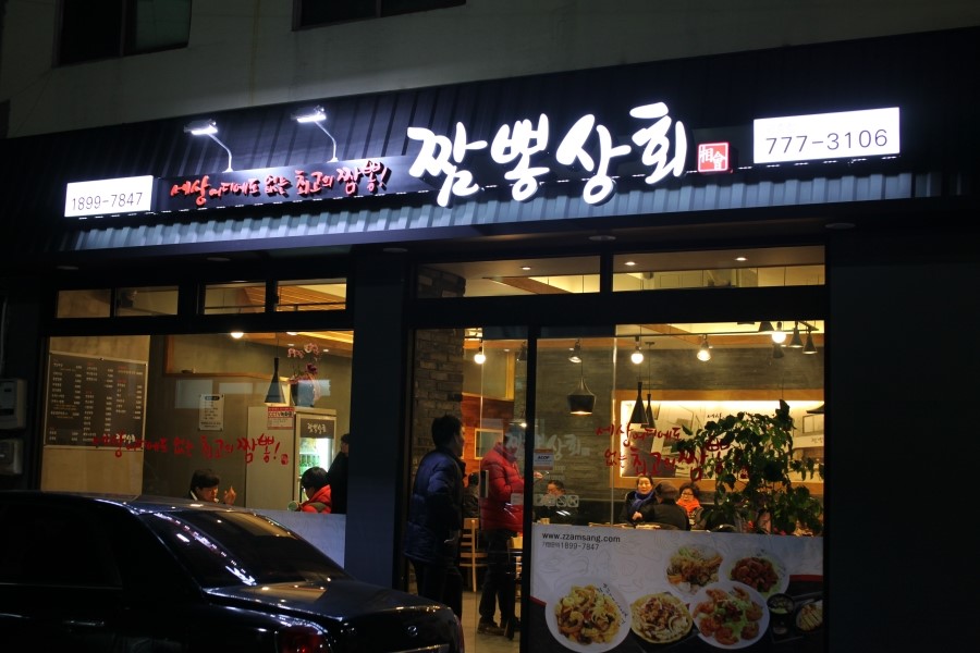 777상회 이미지