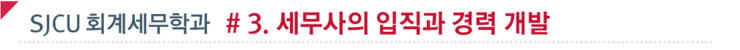 이수세무회계사무소 이미지