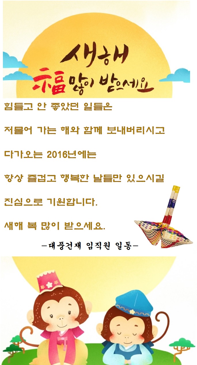 대풍건재 이미지