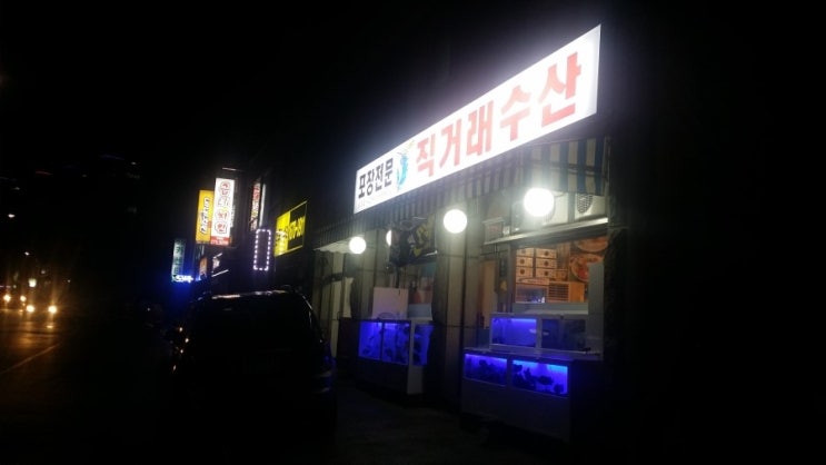 직거래수산 이미지