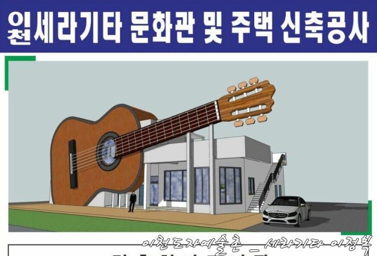 세라기타문화관 이미지