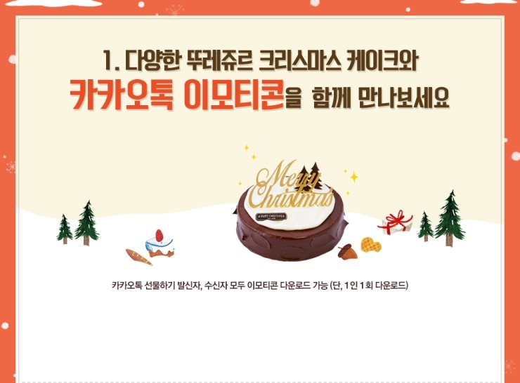 뚜레쥬르연수 이미지