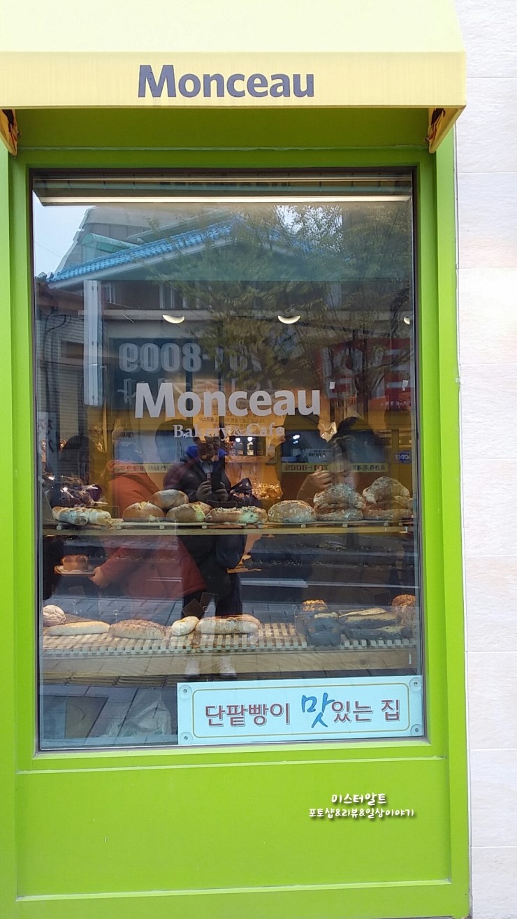 베이커리몽소 이미지