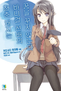 청춘건어물 이미지