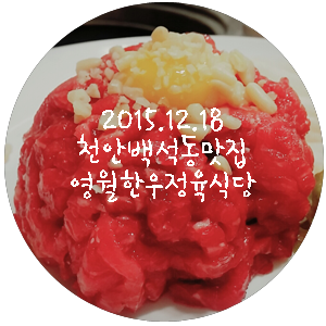 한우미강 정육식당 이미지