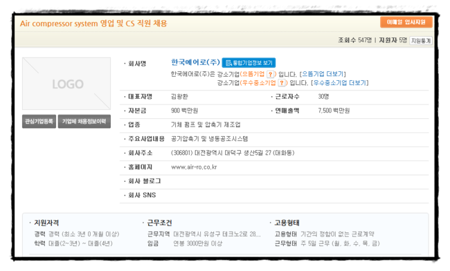 대덕산업냉동 이미지