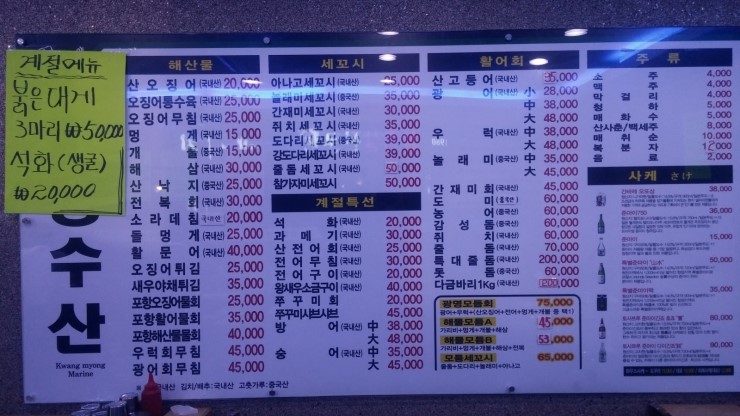 광명수산 이미지