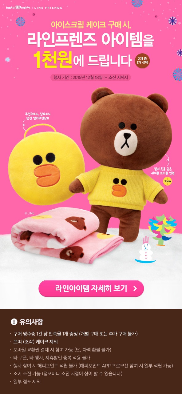 프렌즈케이크 이미지