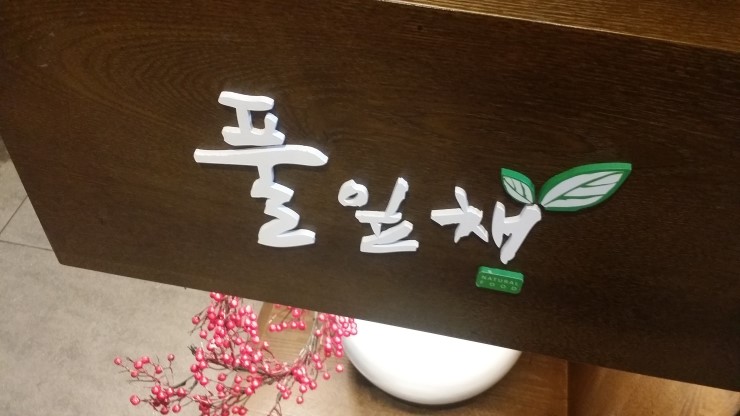 더맛한식뷔페 이미지