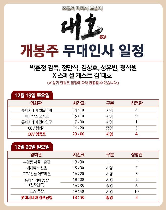 CGV 왕십리 9관 이미지