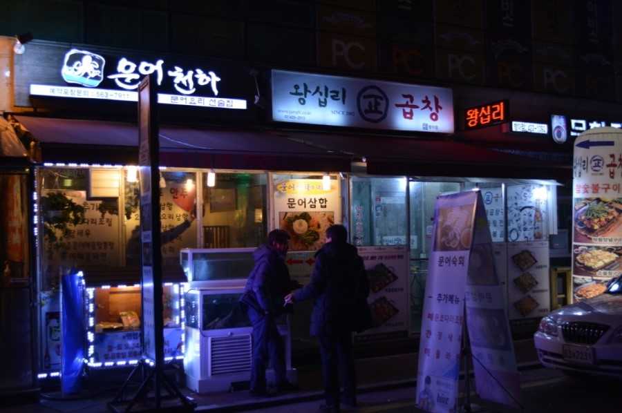 문어천하(방이점) 이미지