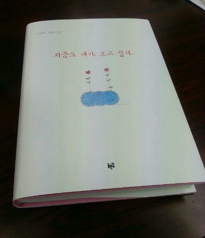 지금보고싶다 이미지