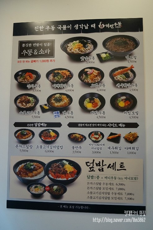 역전우동0410서면 이미지