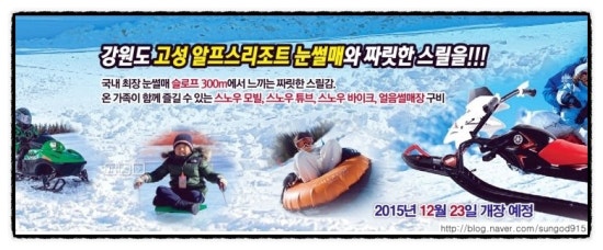 알프스리조트 이미지