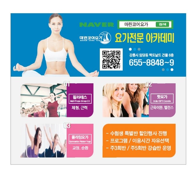 치유근육아카데미 이미지