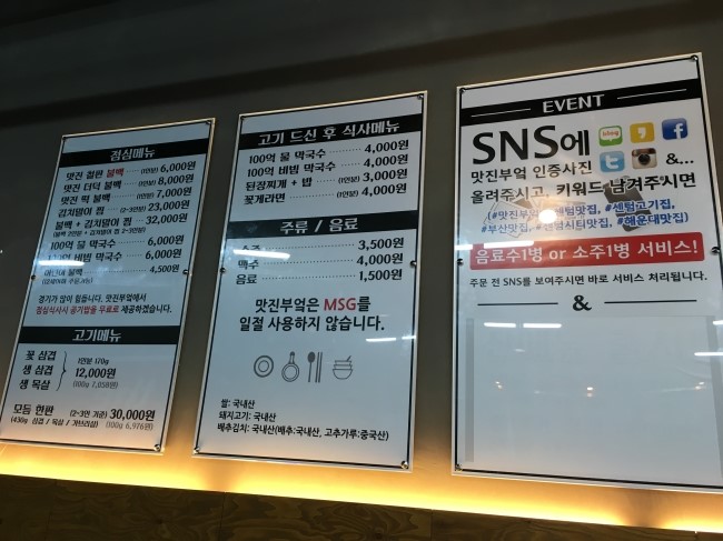 맛진부엌 이미지
