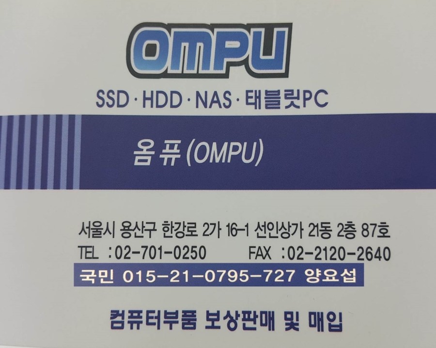 옴퓨 이미지