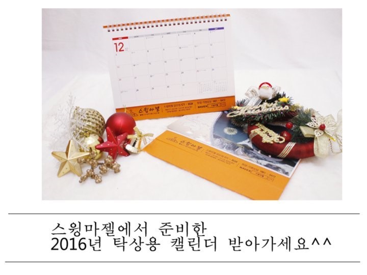 스윙마젤 이미지