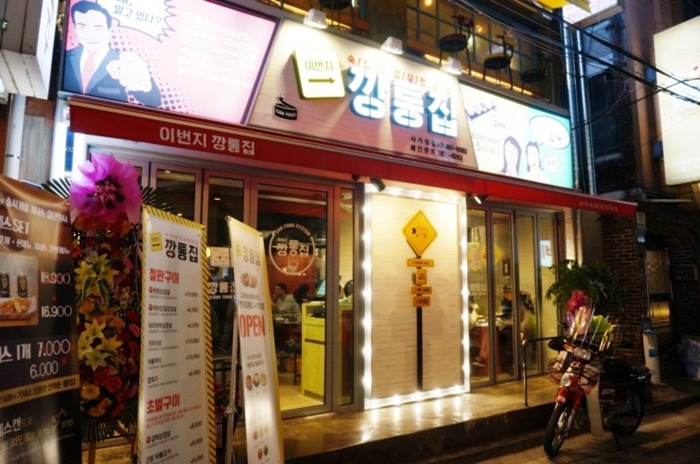 깡통집 이미지