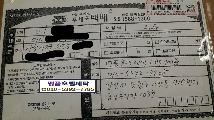 명품호텔세탁소 이미지