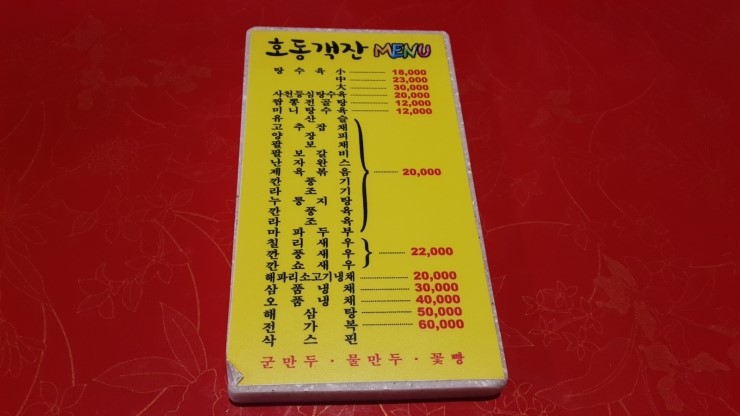 호동객잔 이미지